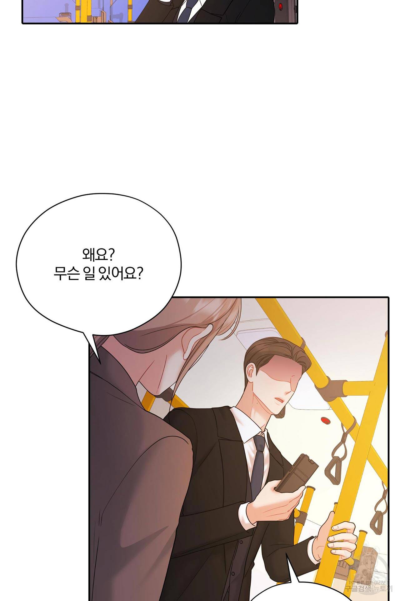 상사가 나를 덕질한다 56화 61
