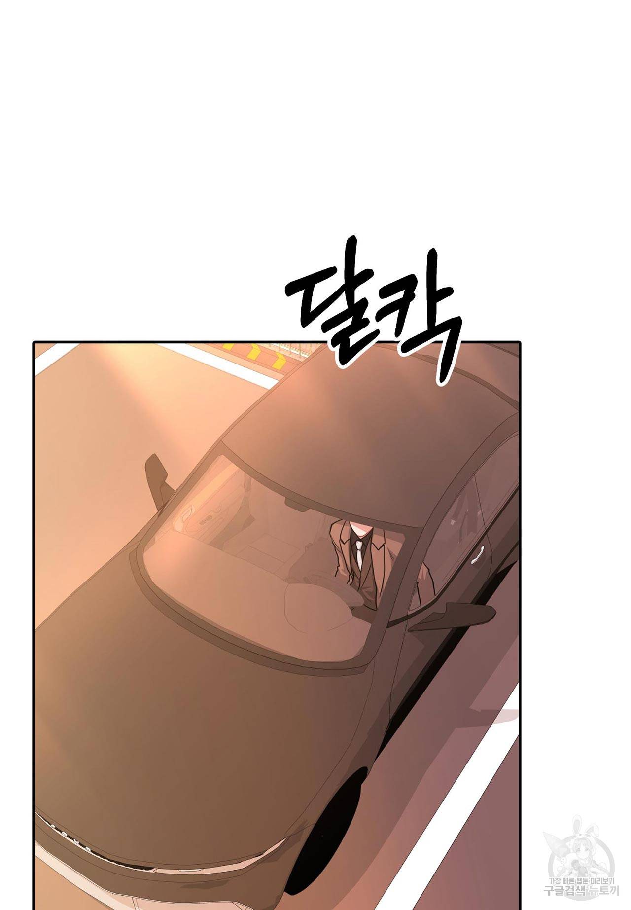 상사가 나를 덕질한다 56화 67