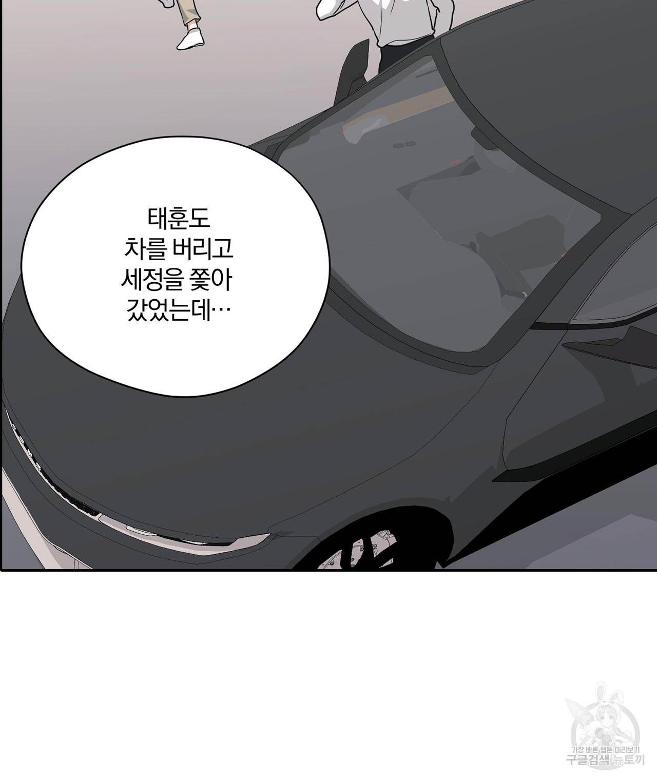 상사가 나를 덕질한다 56화 71