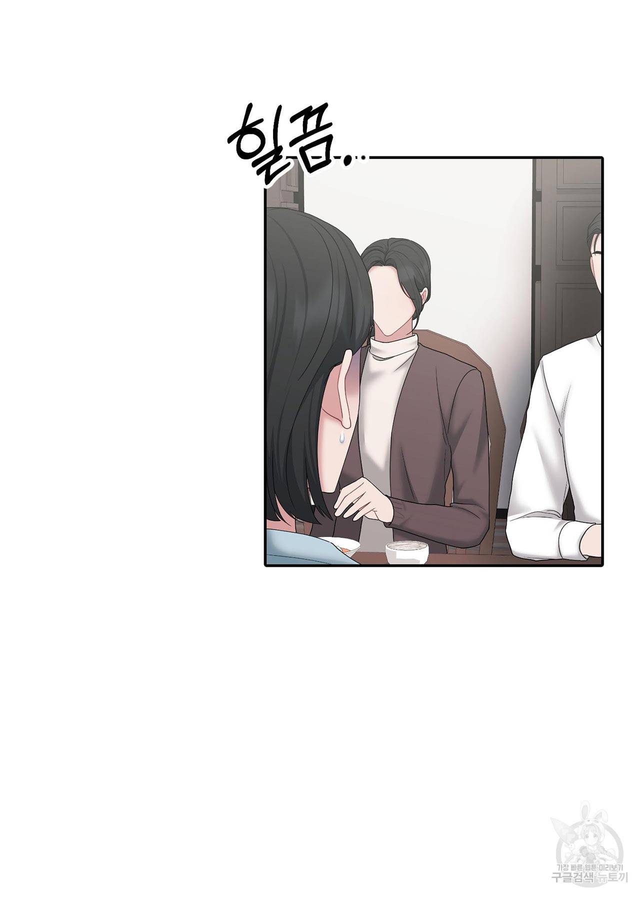 상사가 나를 덕질한다 56화 81