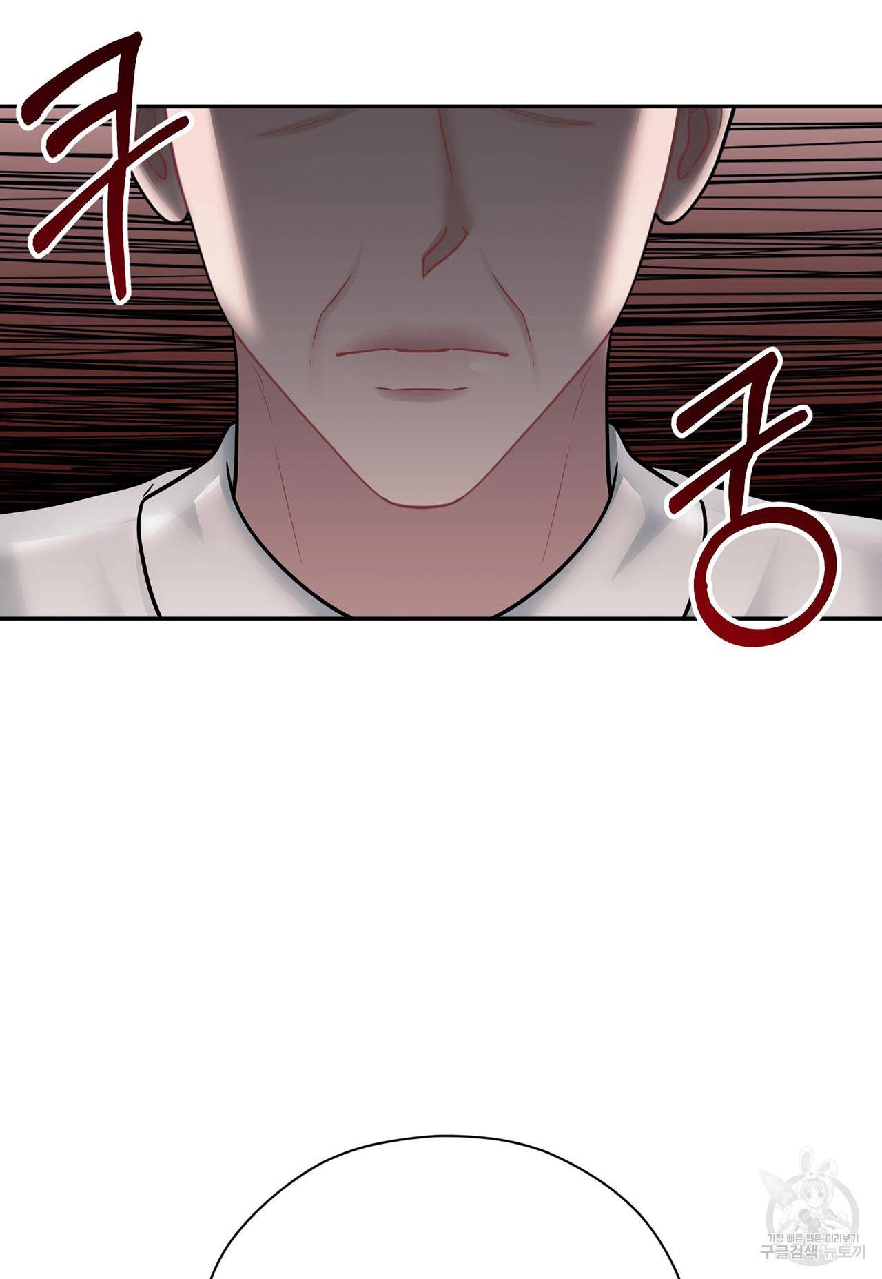 상사가 나를 덕질한다 56화 82