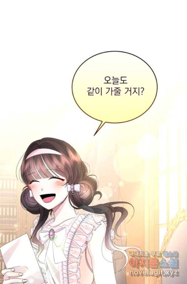 파멸의 공주님 73화 33