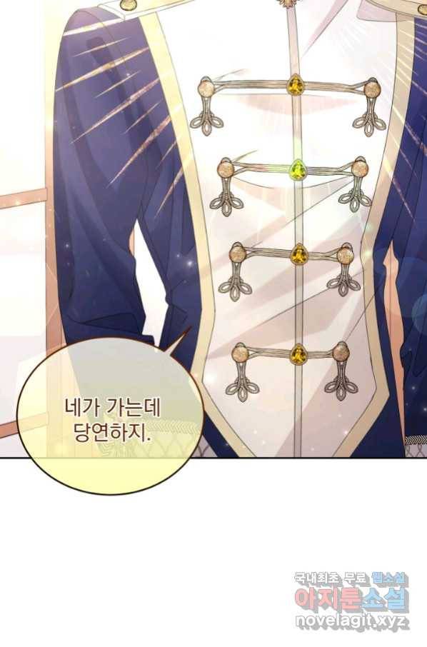 파멸의 공주님 73화 35