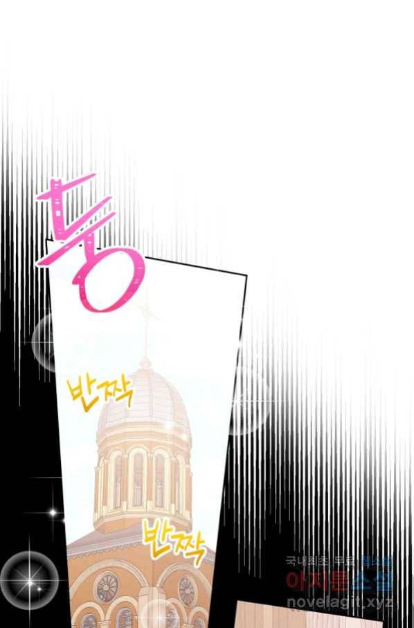파멸의 공주님 73화 36