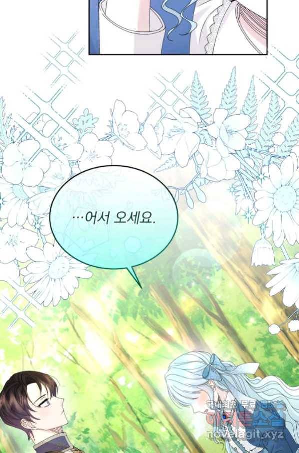 파멸의 공주님 73화 46