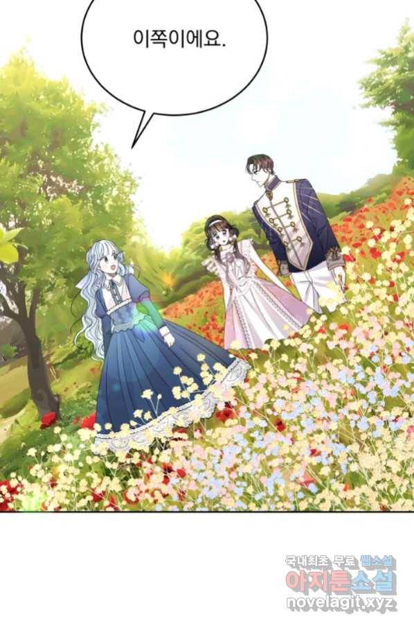 파멸의 공주님 73화 56