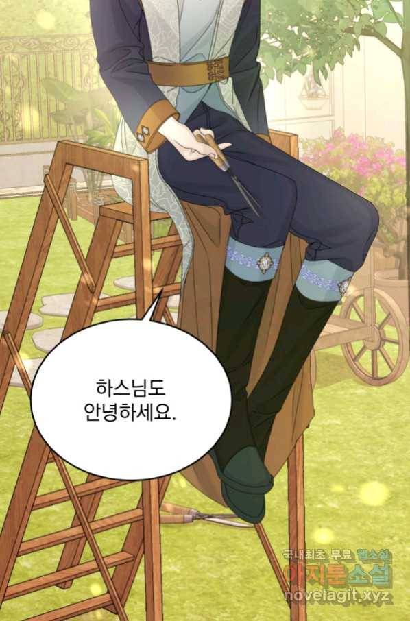 파멸의 공주님 73화 65