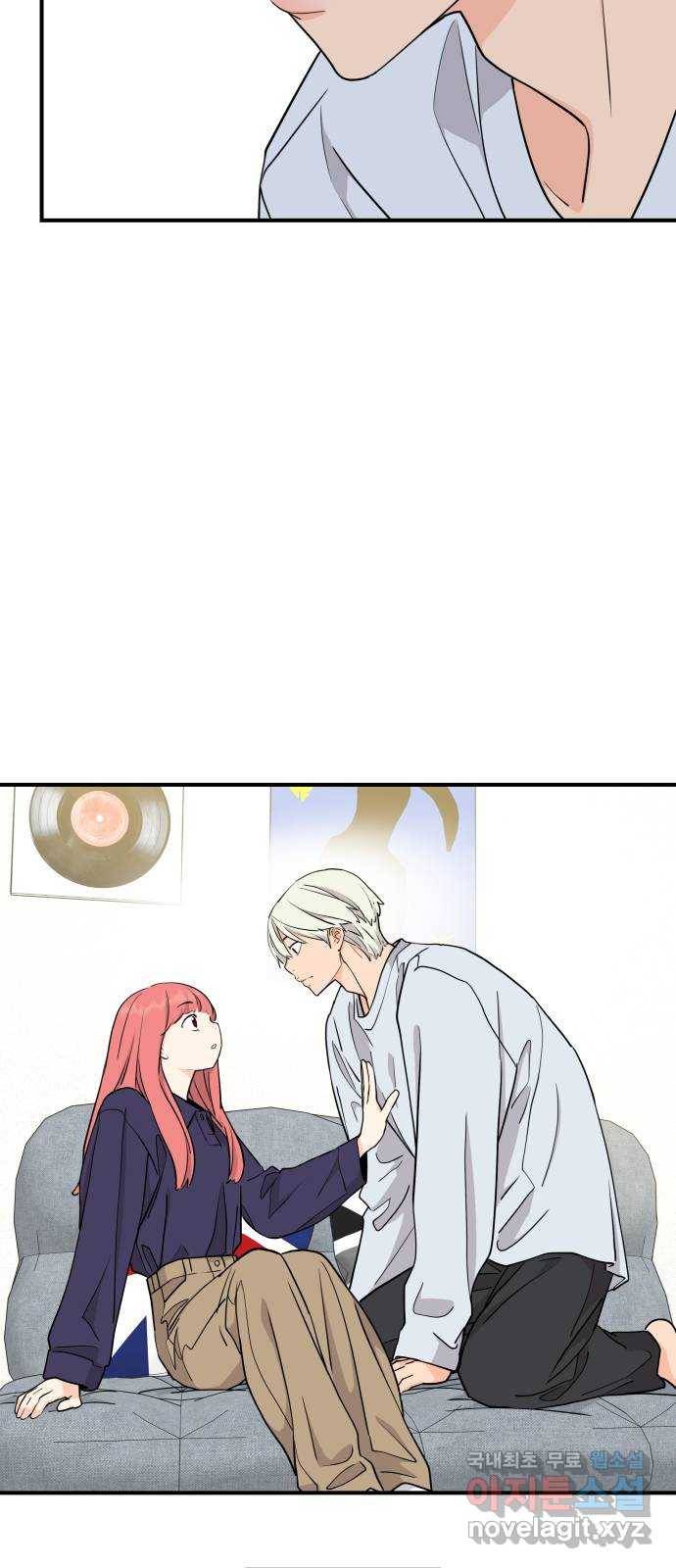 그녀석 정복기 66화 4