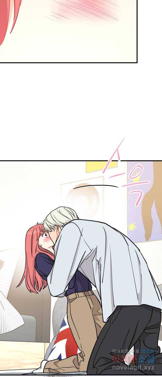 그녀석 정복기 66화 20