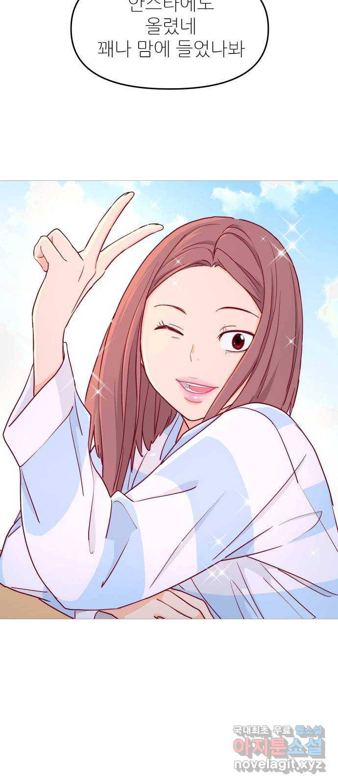 그녀석 정복기 66화 37