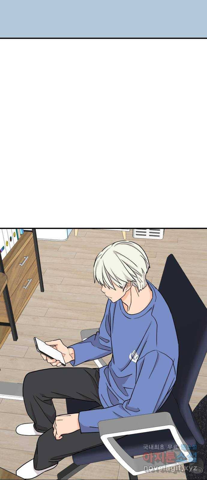 그녀석 정복기 66화 50
