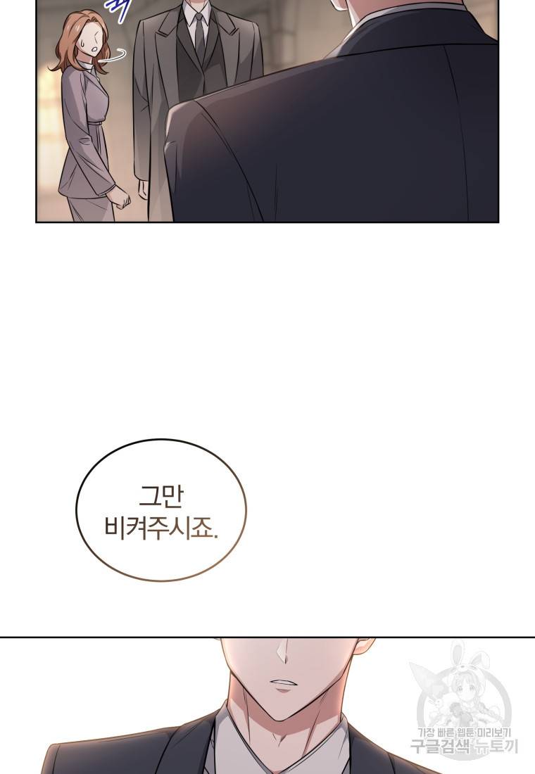 그 남자, 처음, 로맨틱 5화 5