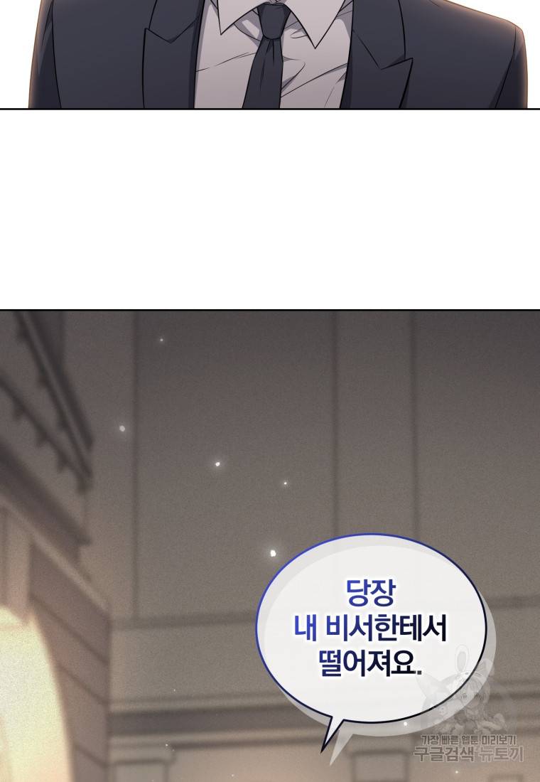 그 남자, 처음, 로맨틱 5화 6