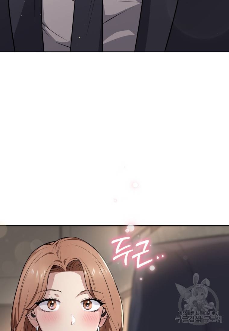 그 남자, 처음, 로맨틱 5화 8