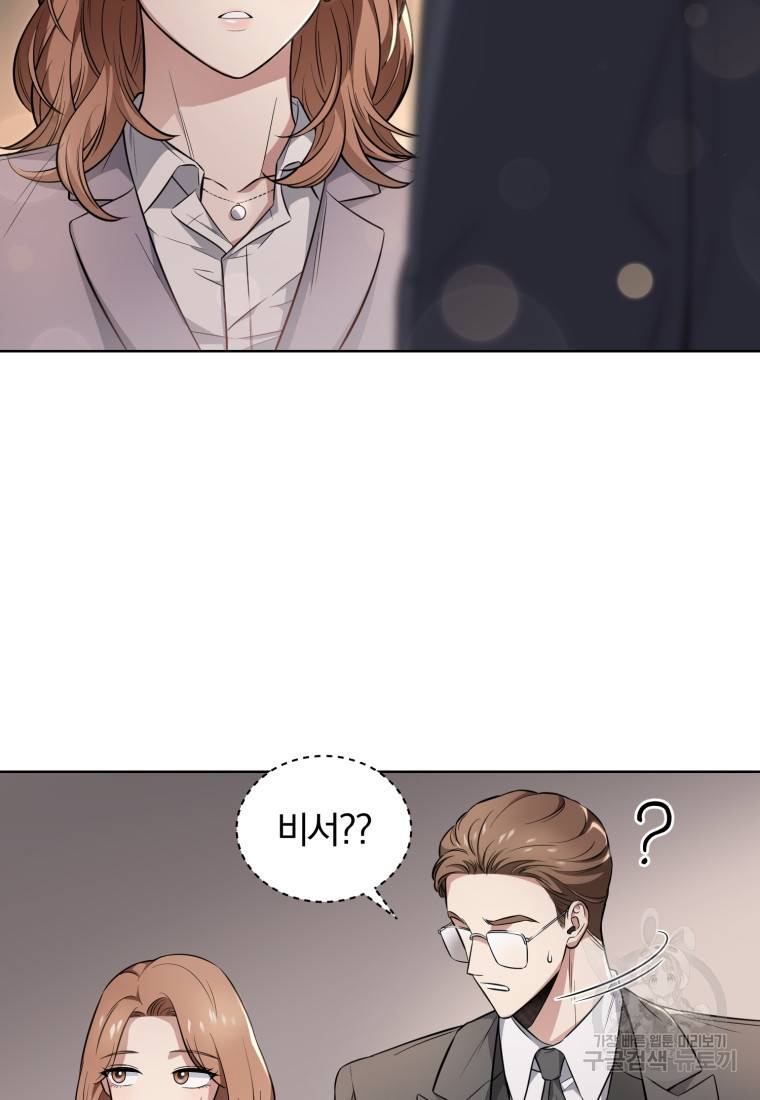 그 남자, 처음, 로맨틱 5화 9