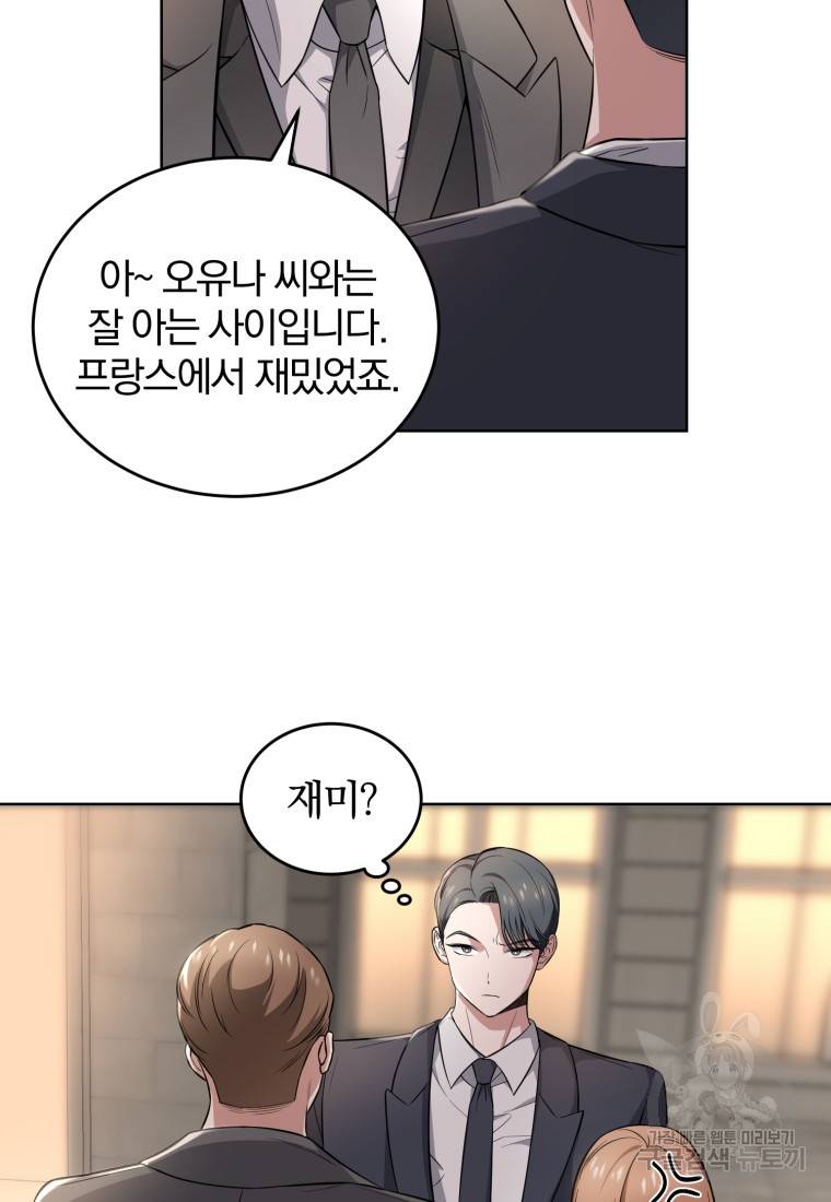 그 남자, 처음, 로맨틱 5화 13