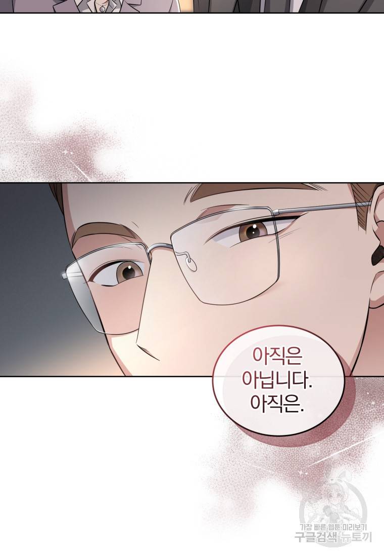 그 남자, 처음, 로맨틱 5화 17