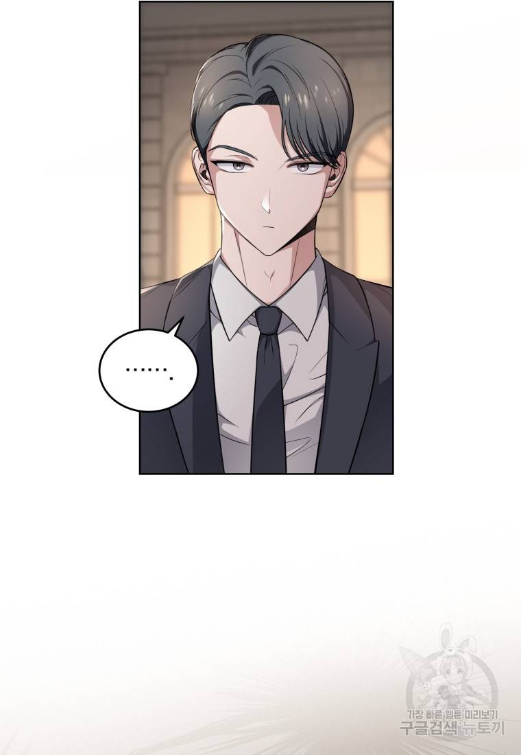 그 남자, 처음, 로맨틱 5화 18