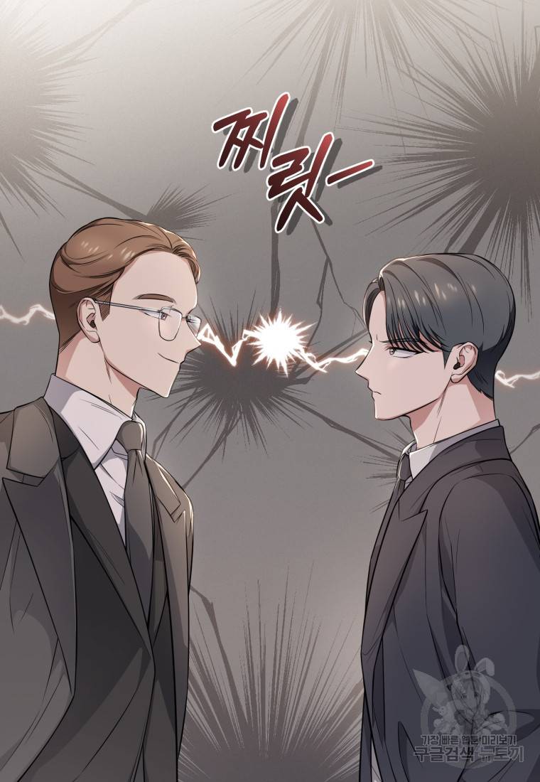 그 남자, 처음, 로맨틱 5화 19