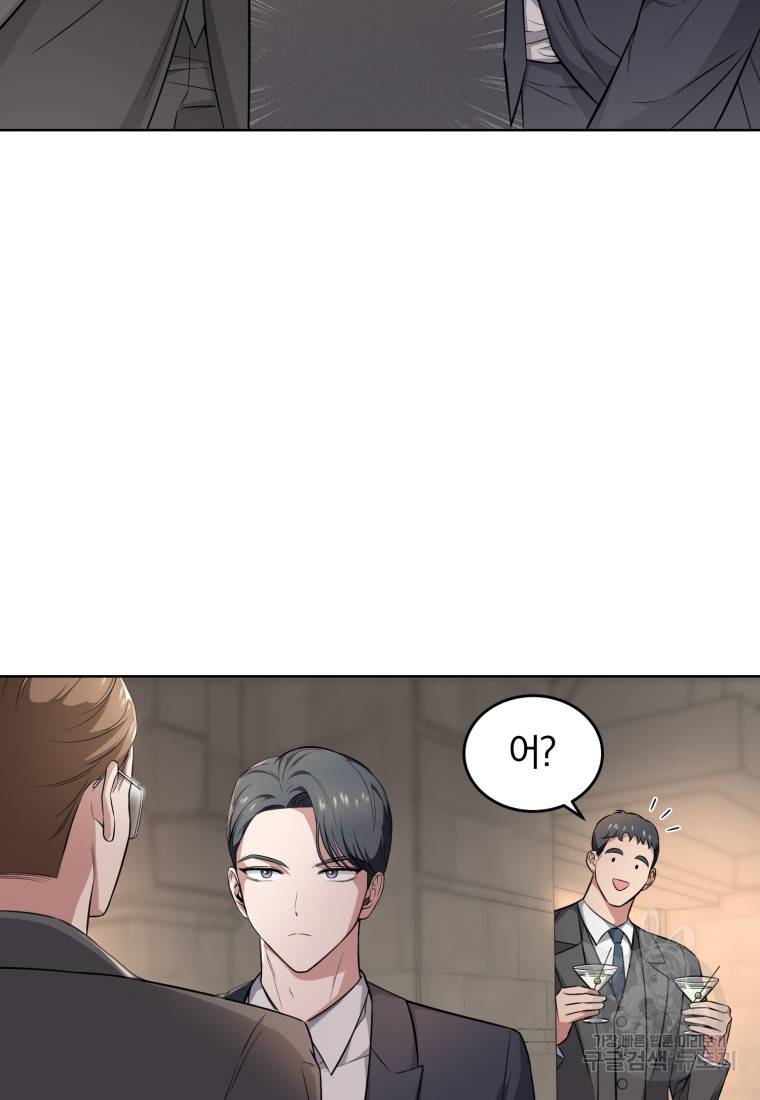 그 남자, 처음, 로맨틱 5화 20