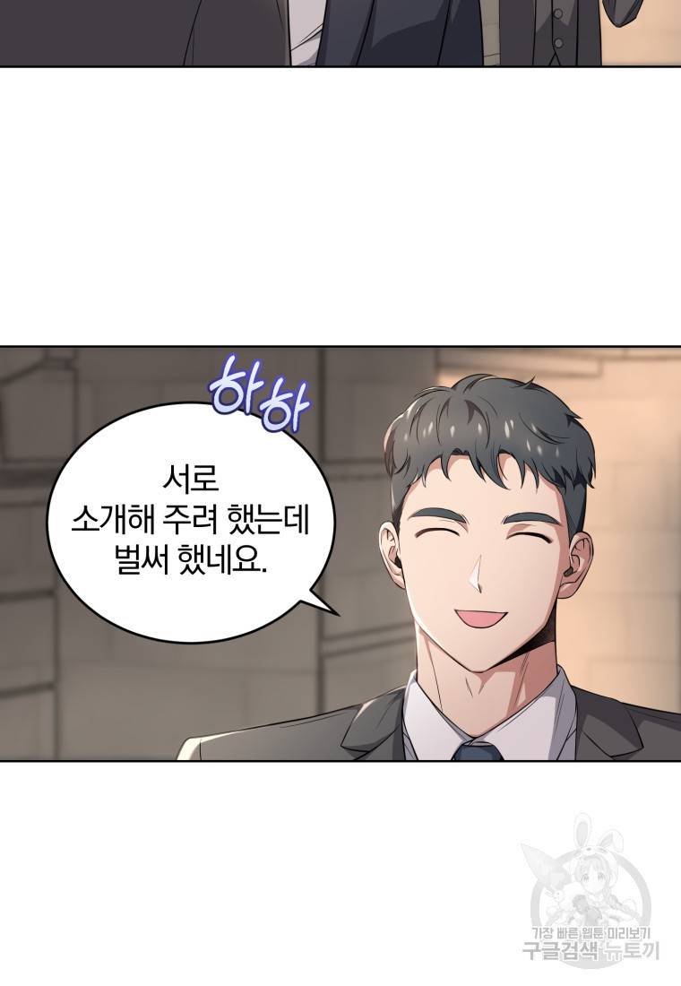그 남자, 처음, 로맨틱 5화 21