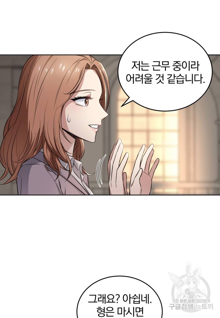 그 남자, 처음, 로맨틱 5화 23