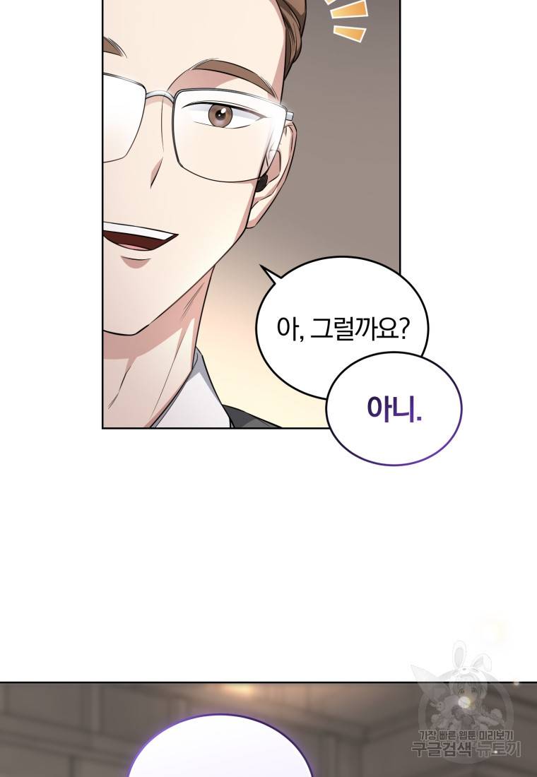 그 남자, 처음, 로맨틱 5화 25