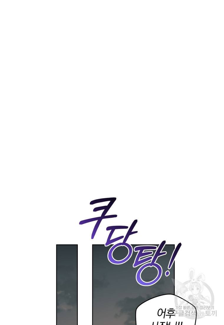 그 남자, 처음, 로맨틱 5화 28