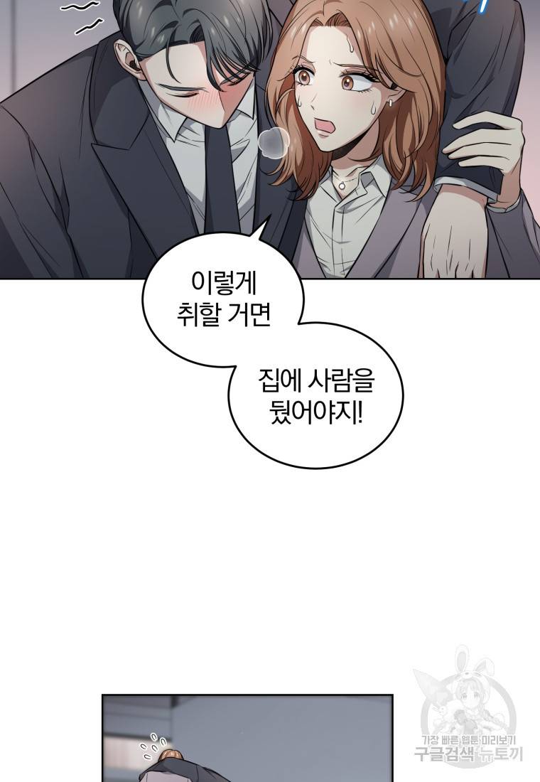 그 남자, 처음, 로맨틱 5화 30