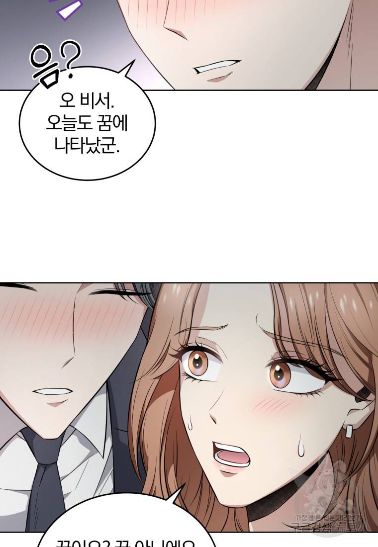 그 남자, 처음, 로맨틱 5화 32