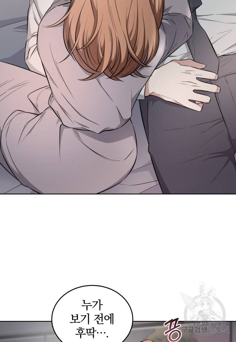 그 남자, 처음, 로맨틱 5화 39