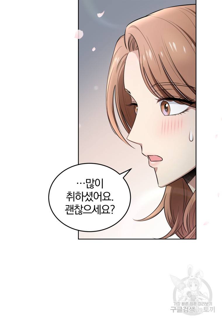 그 남자, 처음, 로맨틱 5화 43