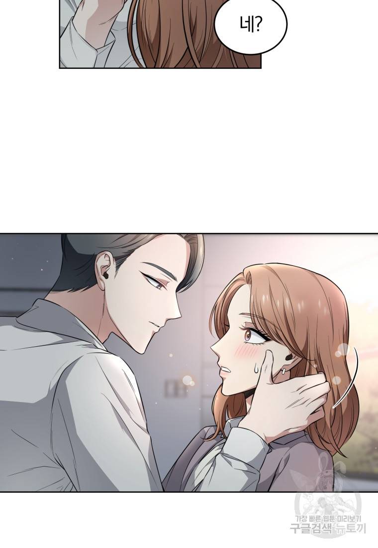 그 남자, 처음, 로맨틱 5화 46