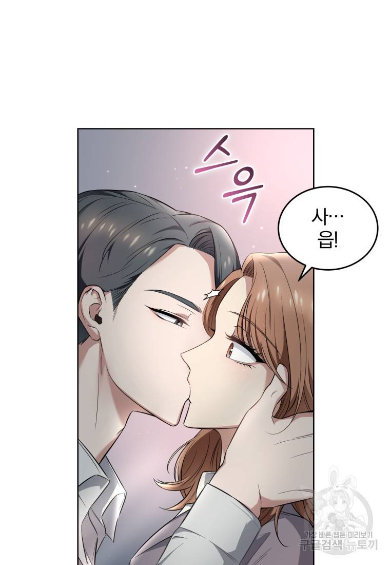그 남자, 처음, 로맨틱 5화 47