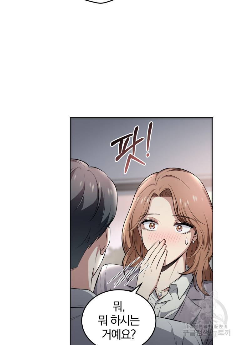 그 남자, 처음, 로맨틱 5화 49