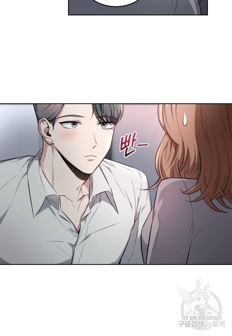 그 남자, 처음, 로맨틱 5화 50