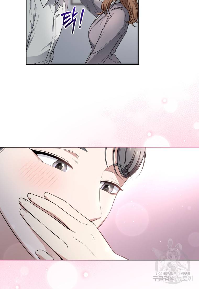그 남자, 처음, 로맨틱 5화 54