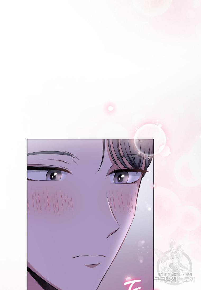 그 남자, 처음, 로맨틱 5화 66