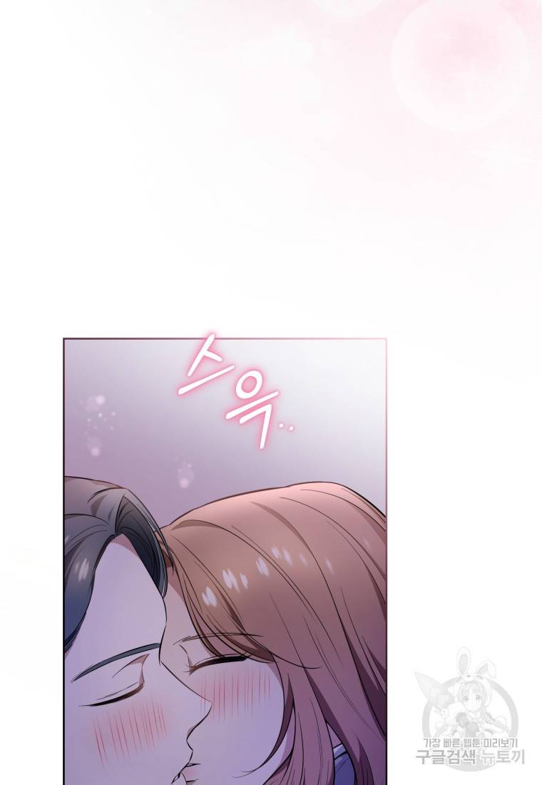 그 남자, 처음, 로맨틱 5화 68