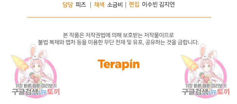그 남자, 처음, 로맨틱 5화 72