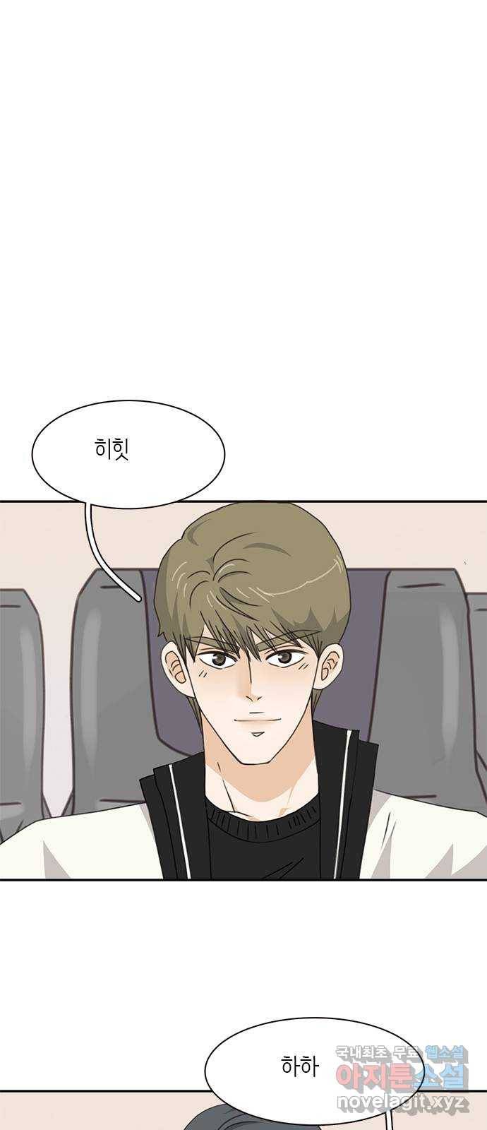 나의 플랏메이트 92화 나랑 계속 런던에서 살래요? 1