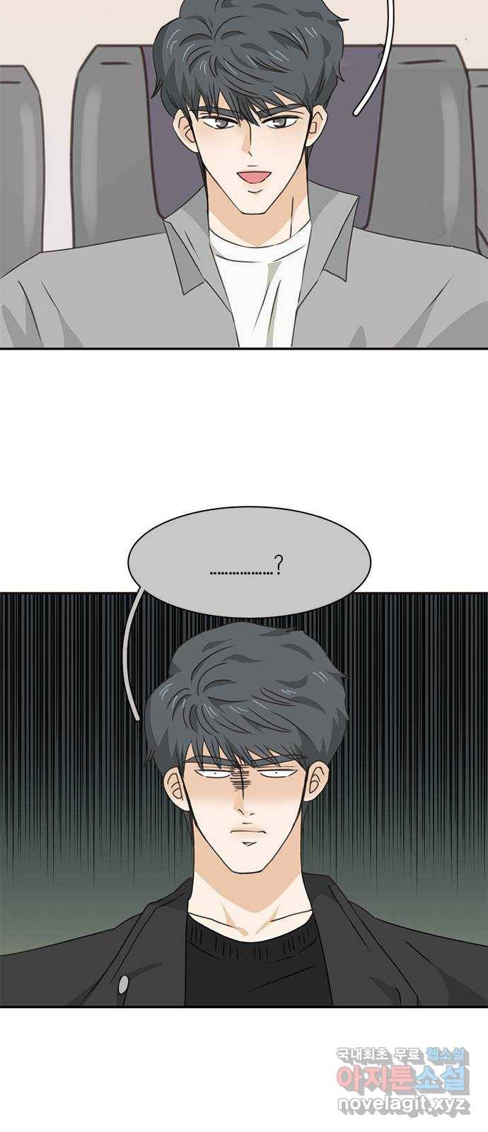 나의 플랏메이트 92화 나랑 계속 런던에서 살래요? 2