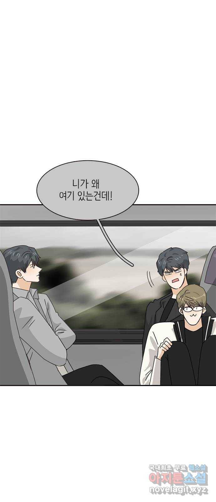 나의 플랏메이트 92화 나랑 계속 런던에서 살래요? 3