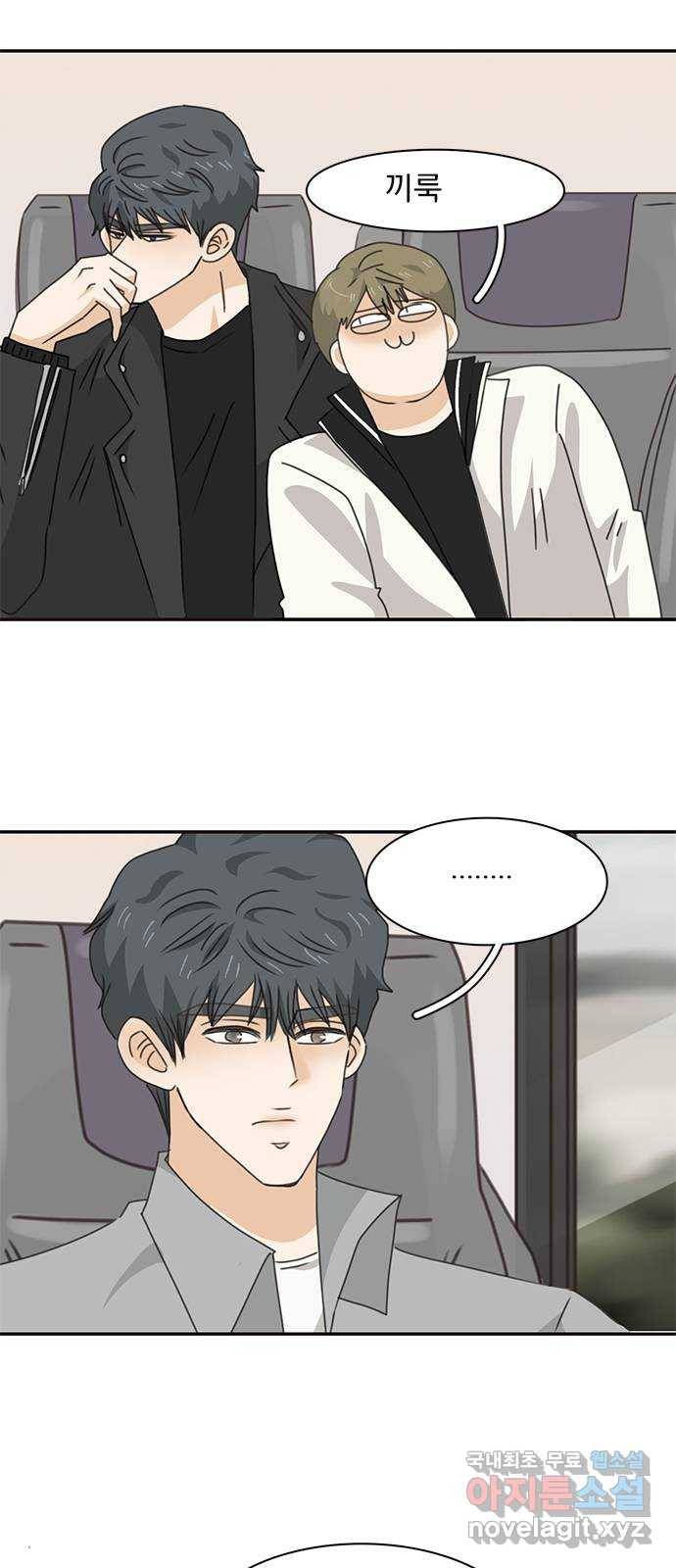 나의 플랏메이트 92화 나랑 계속 런던에서 살래요? 7