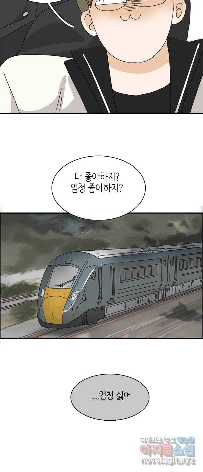 나의 플랏메이트 92화 나랑 계속 런던에서 살래요? 11