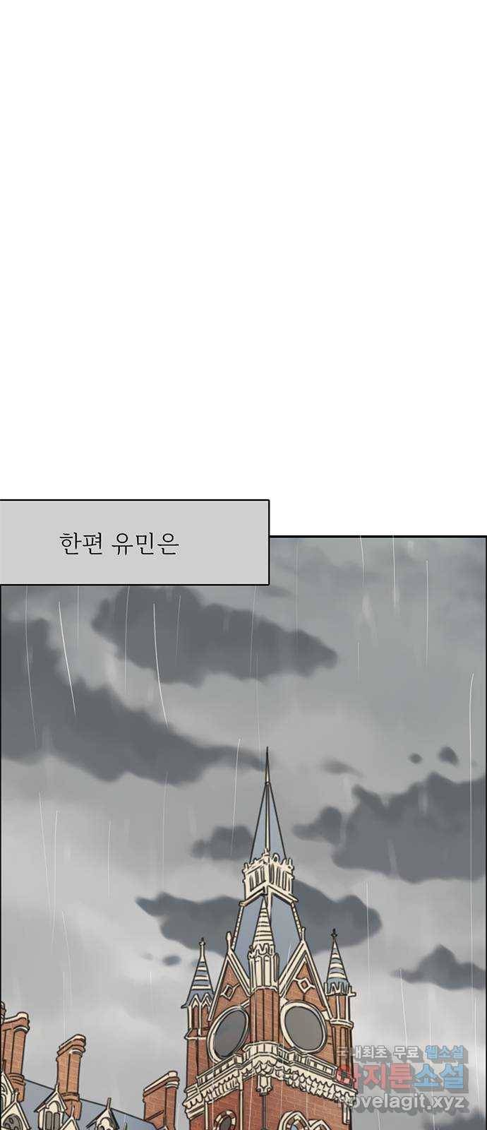 나의 플랏메이트 92화 나랑 계속 런던에서 살래요? 12