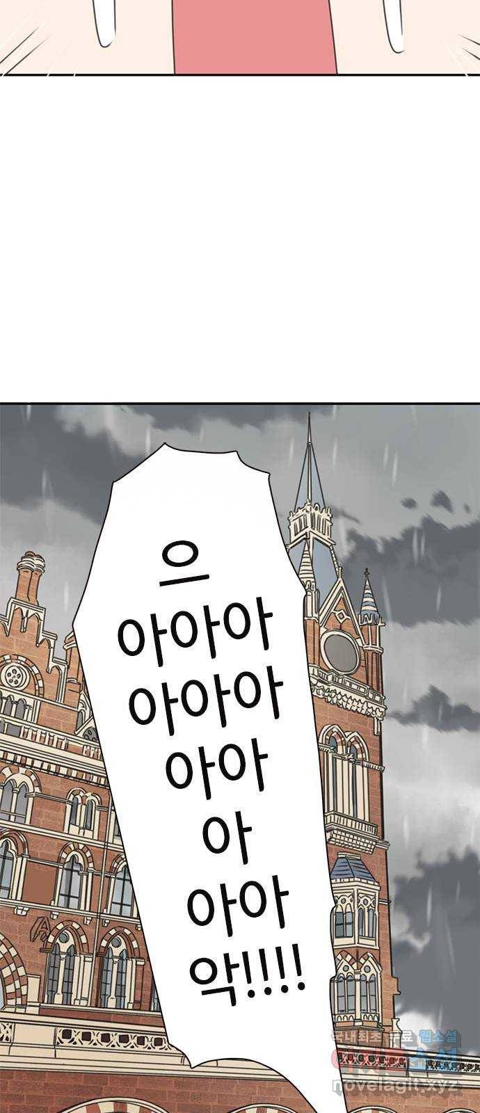 나의 플랏메이트 92화 나랑 계속 런던에서 살래요? 15