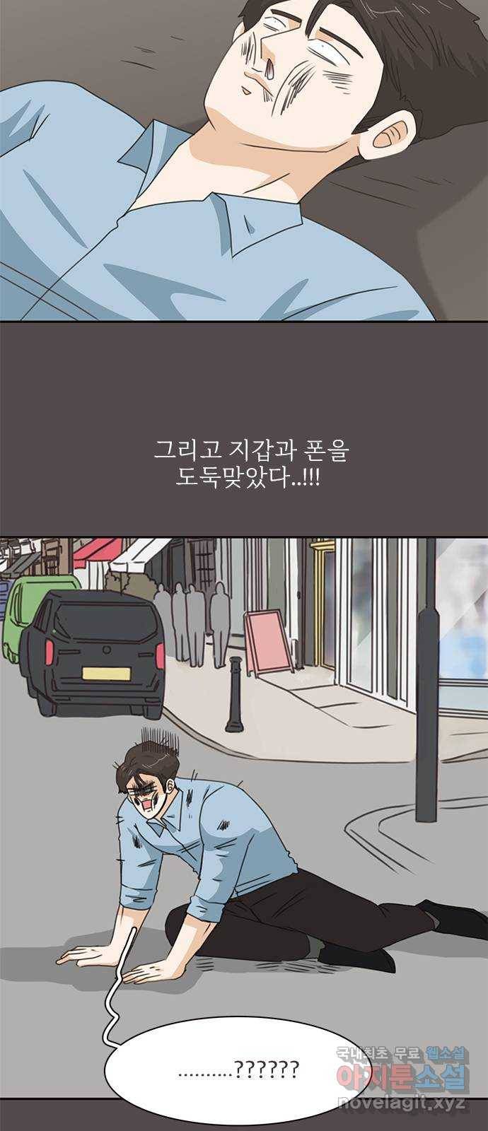나의 플랏메이트 92화 나랑 계속 런던에서 살래요? 18