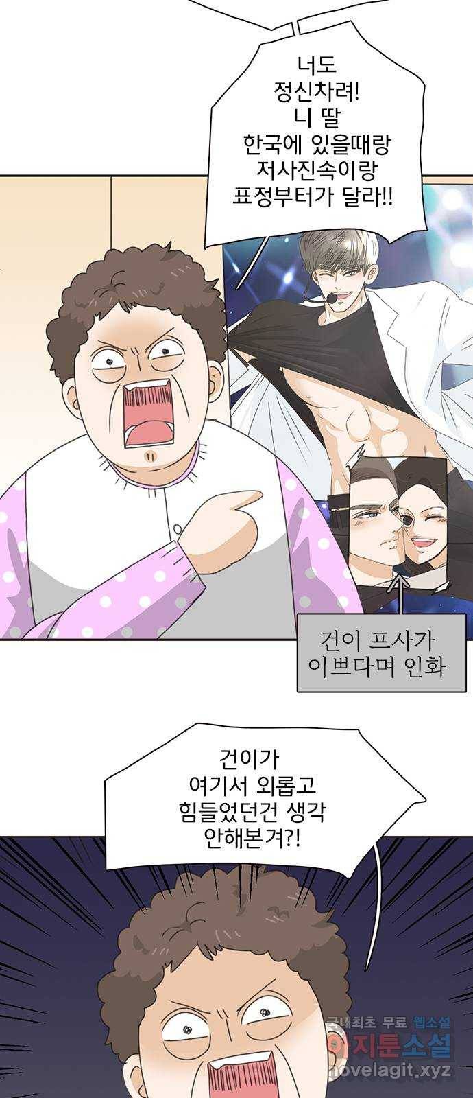 나의 플랏메이트 92화 나랑 계속 런던에서 살래요? 35