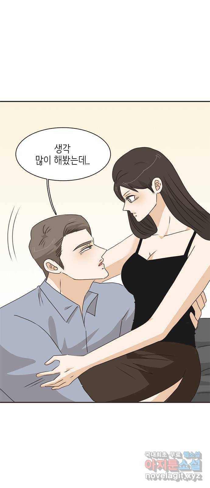 나의 플랏메이트 92화 나랑 계속 런던에서 살래요? 40